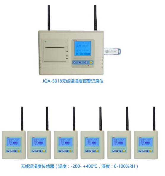 JQA-5018系列无线温湿报警打印记录仪，无线,温湿度,打印,记录仪,温湿度 